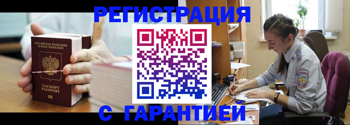 временная регистрация в Лыткарино